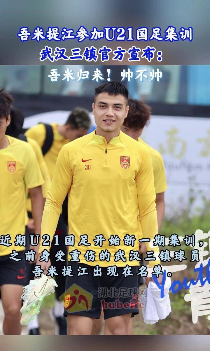 他球队的谈