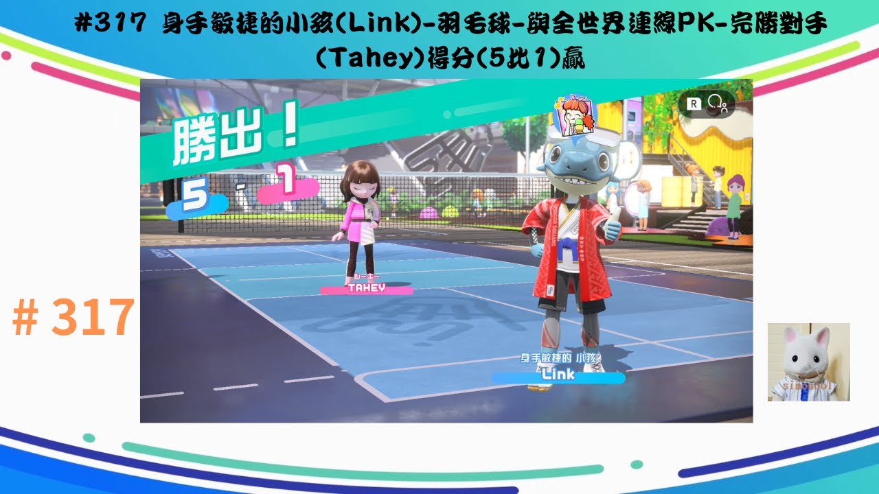 球机会