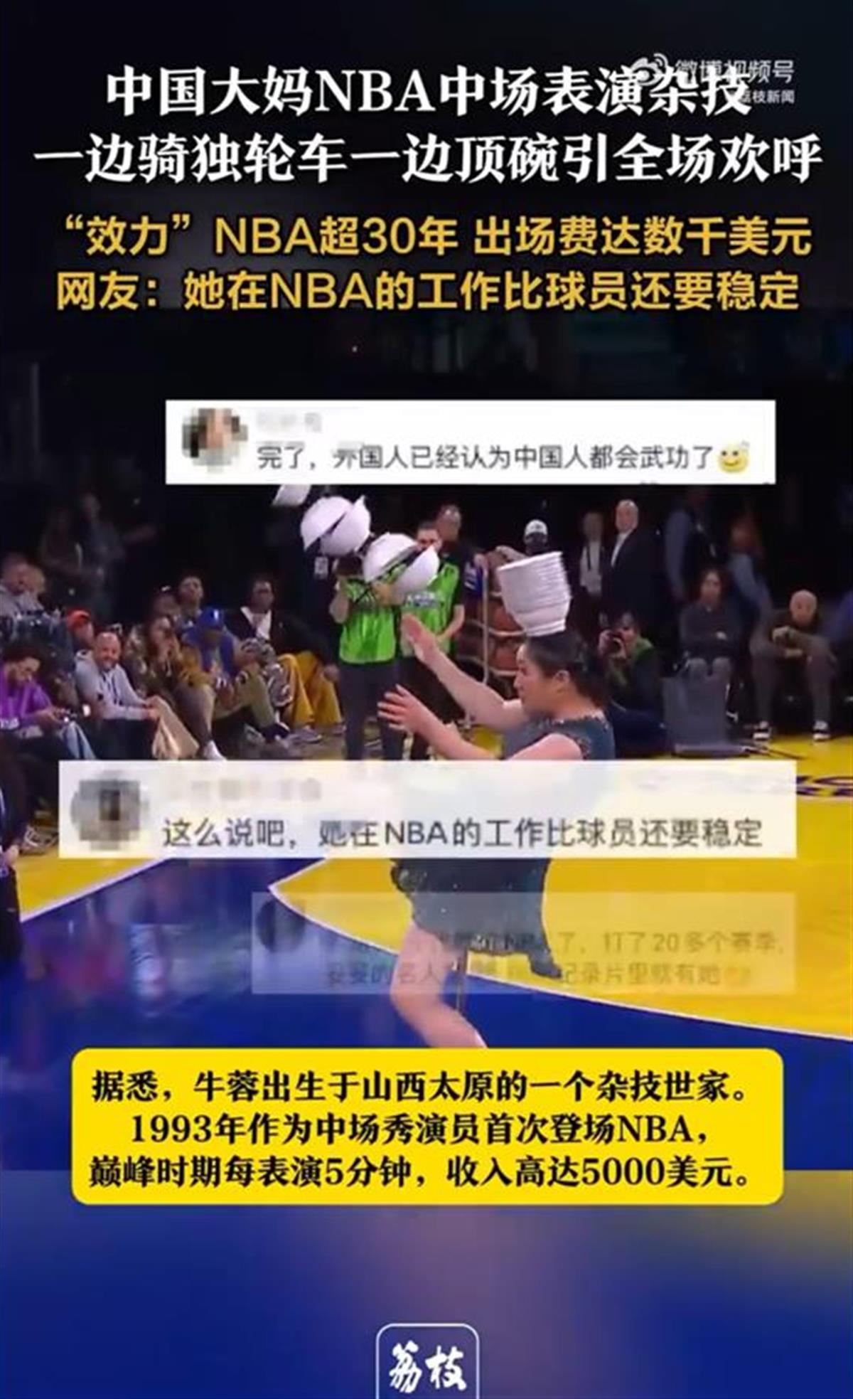 節奏