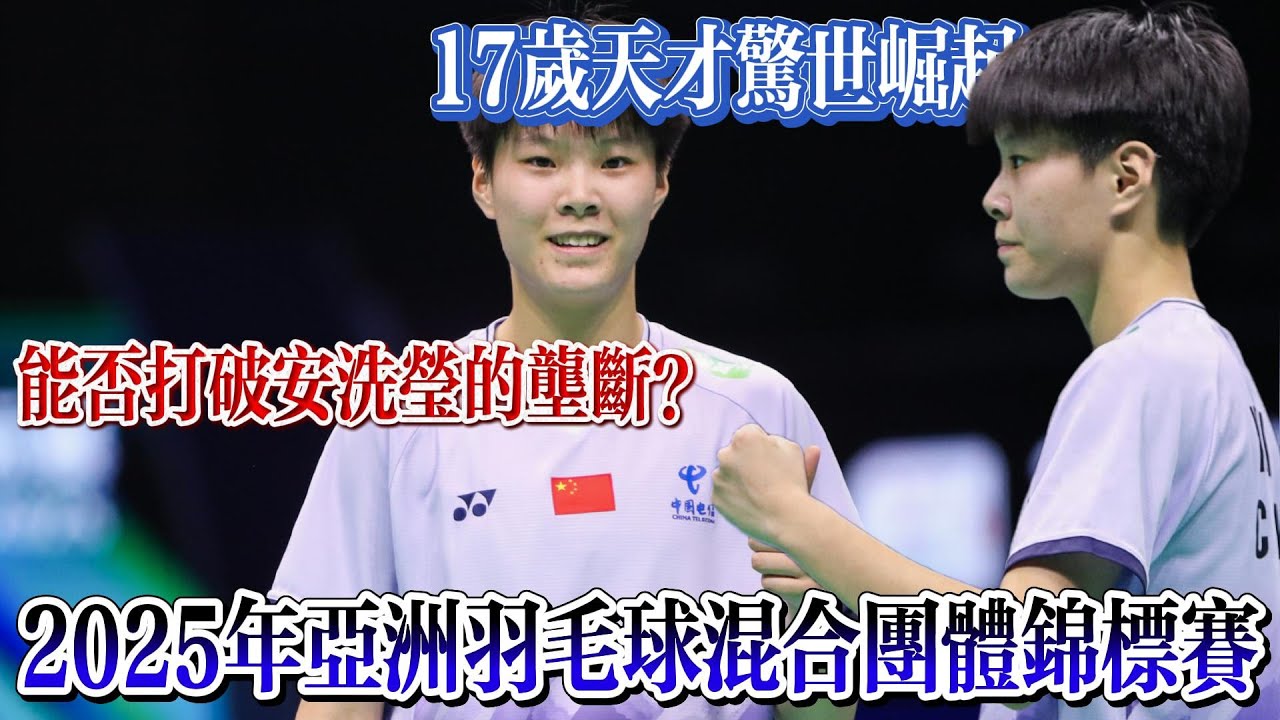 但他们在关